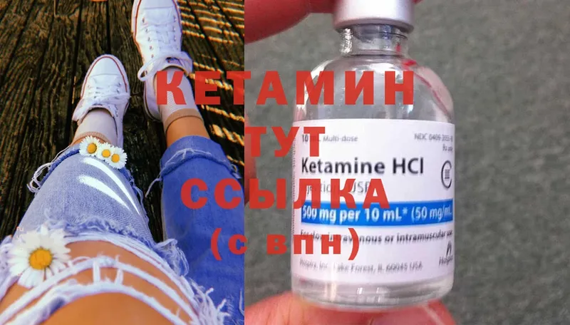 Кетамин ketamine  купить   Гатчина 